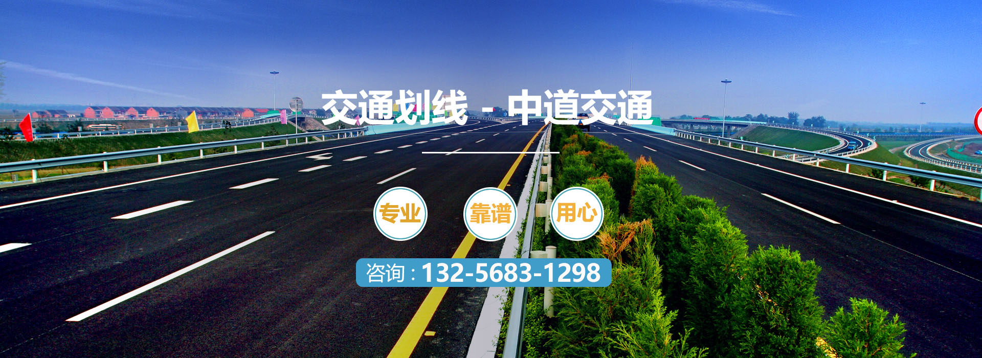 青島劃線(xiàn),青島標志牌,青島減速帶